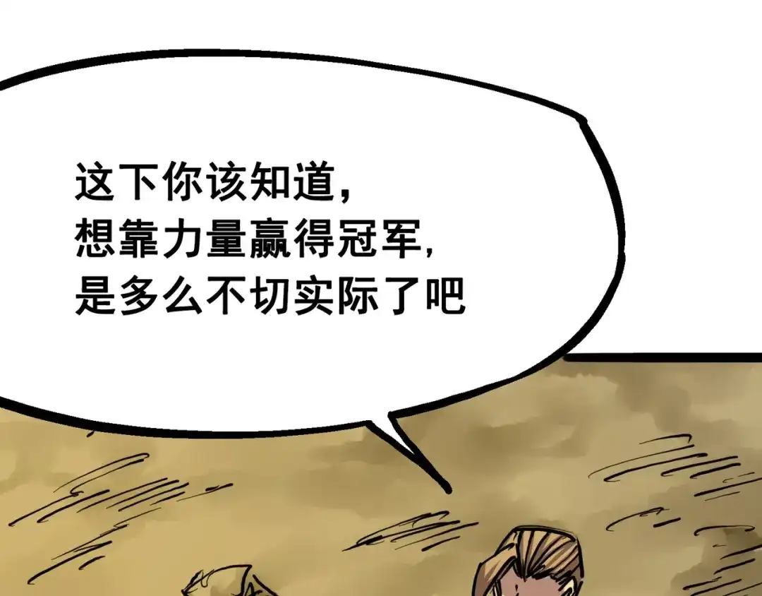 《黑白双龙》7-004 各自前进 第64页