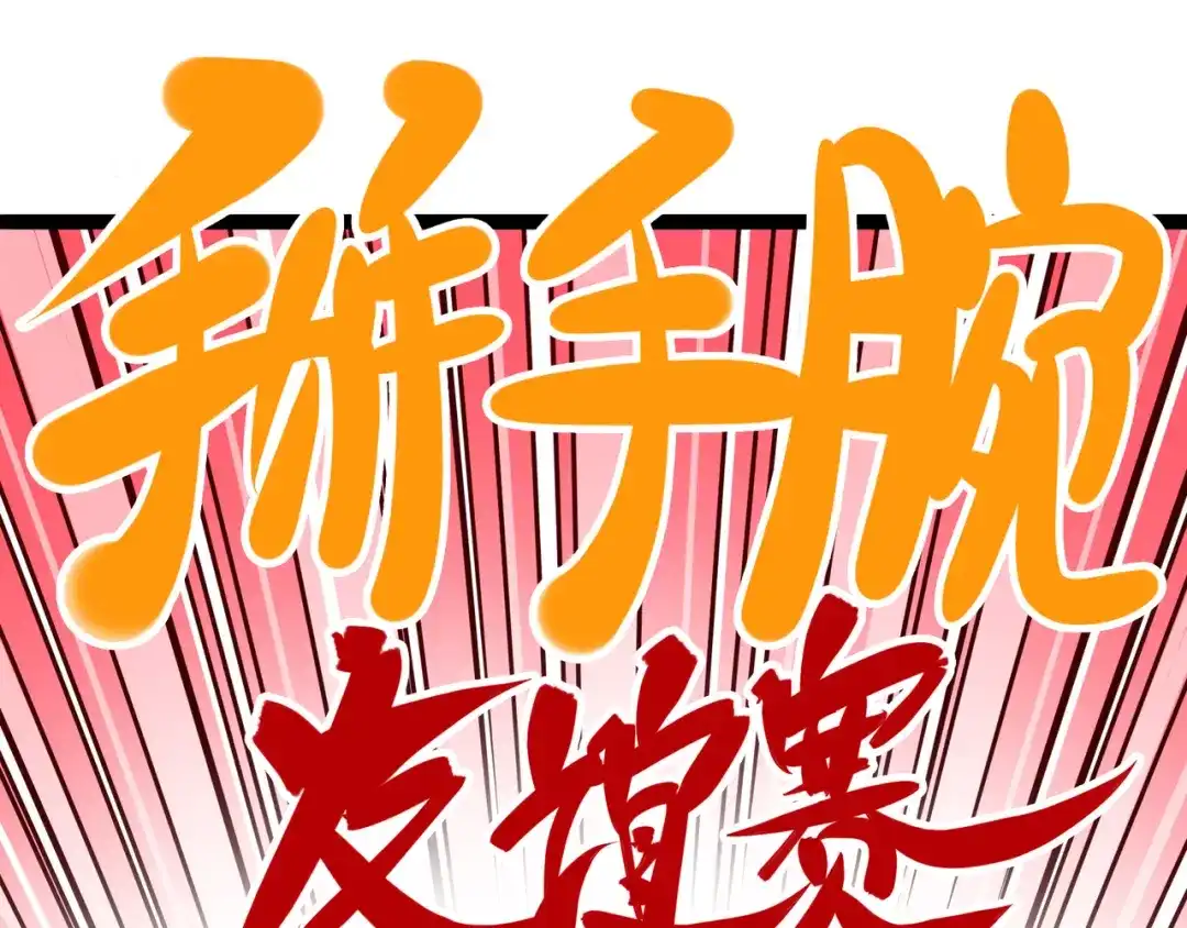 《黑白双龙》7-004 各自前进 第31页