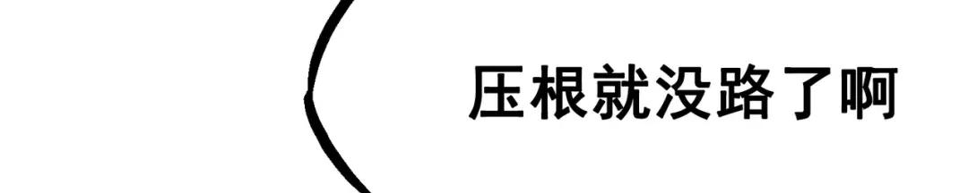 《黑白双龙》7-004 各自前进 第94页