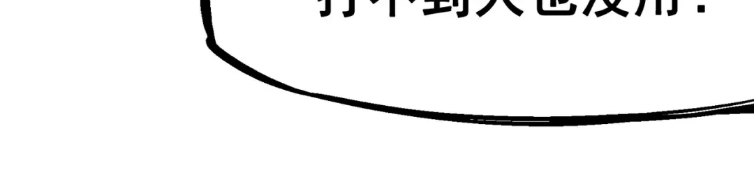 《黑白双龙》7-004 各自前进 第77页