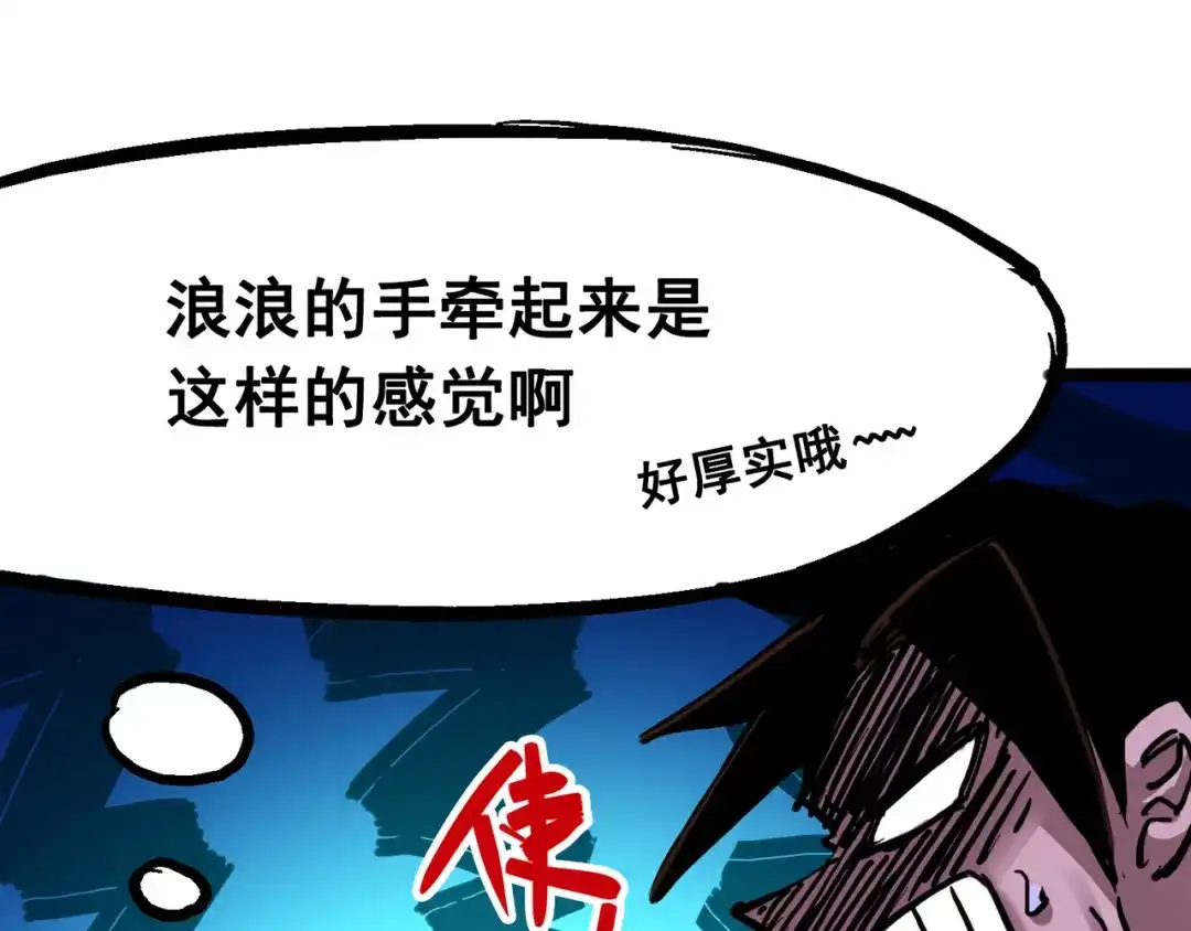 《黑白双龙》7-004 各自前进 第41页