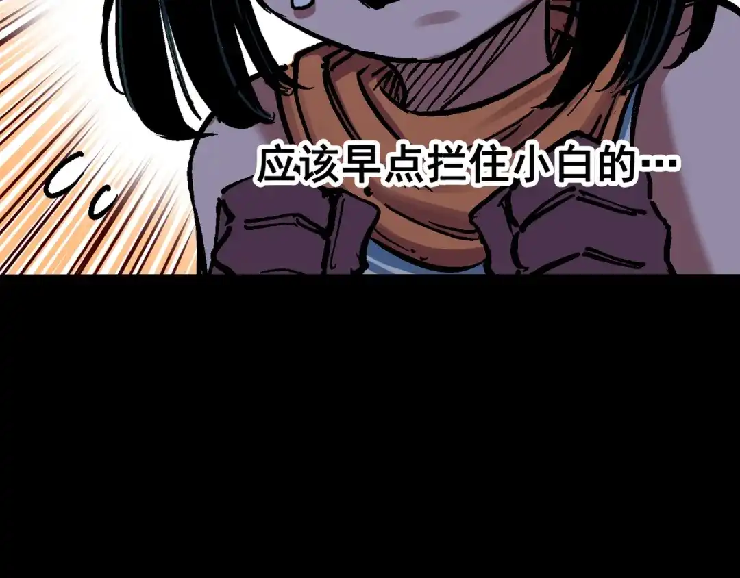 《黑白双龙》7-004 各自前进 第124页