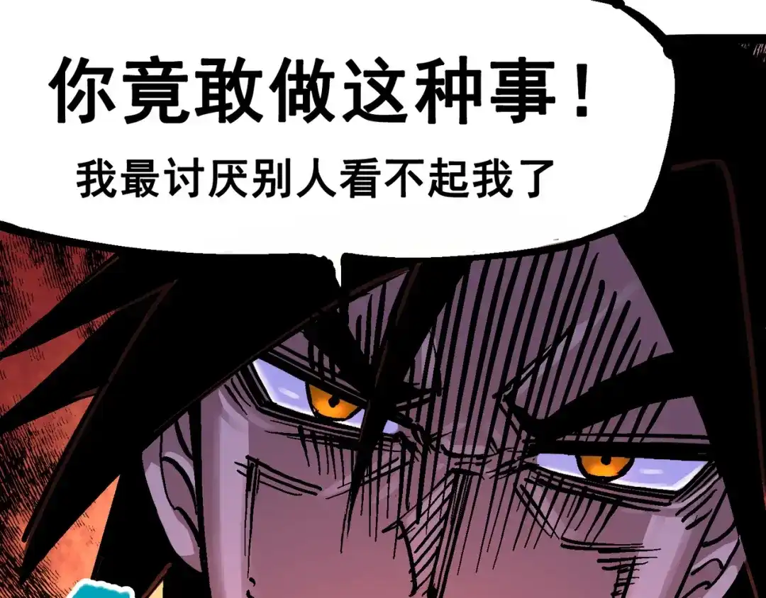 《黑白双龙》7-004 各自前进 第50页