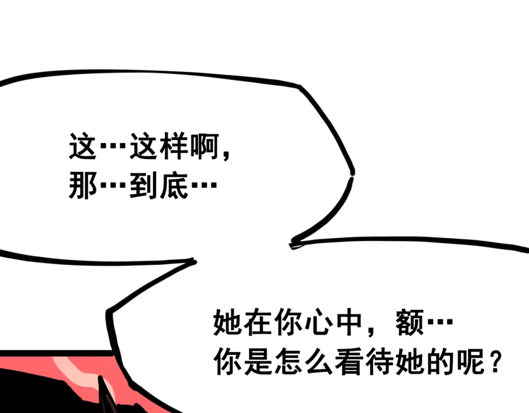 《黑白双龙》7-005 失恋 第108页