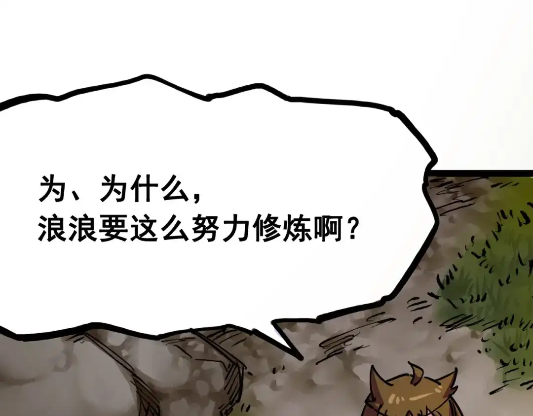 《黑白双龙》7-005 失恋 第95页