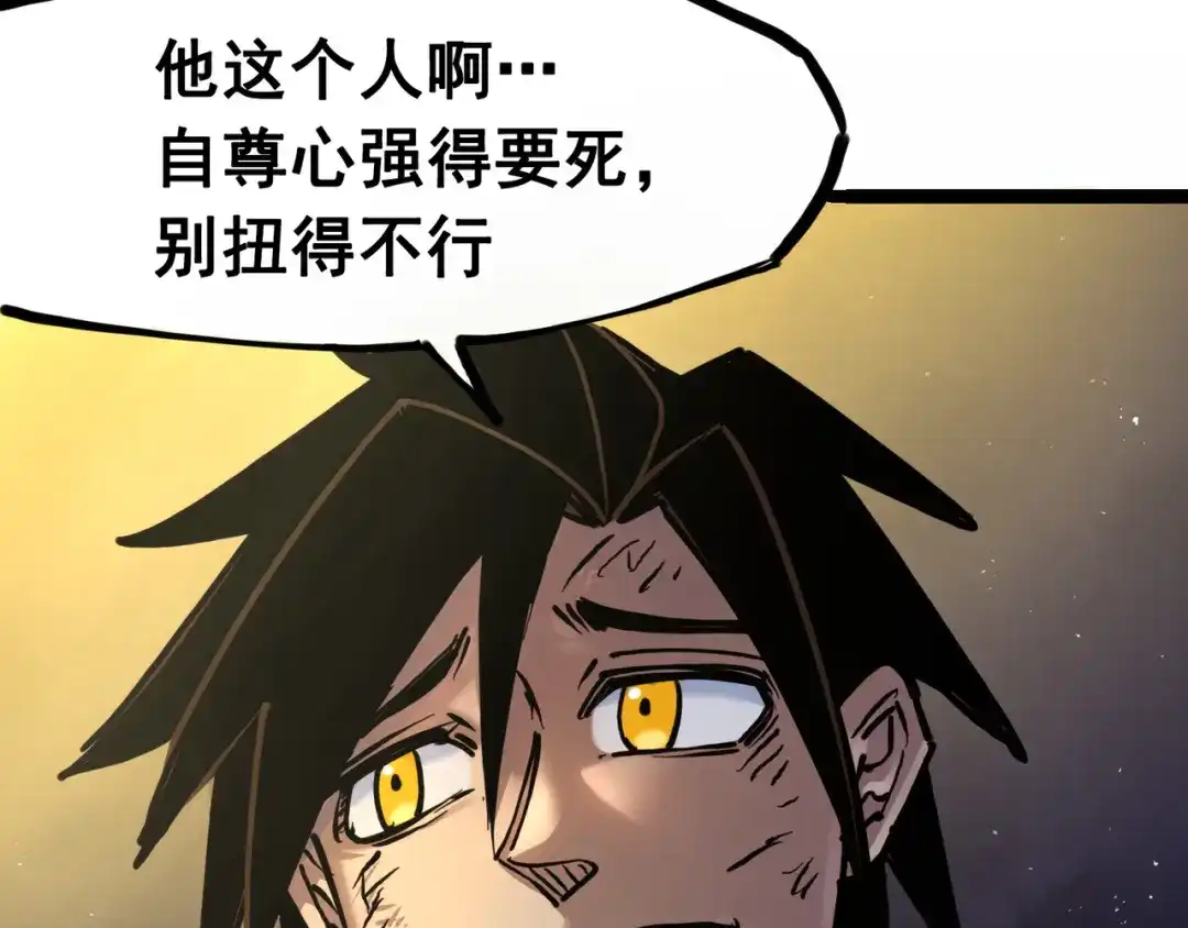 《黑白双龙》7-005 失恋 第105页