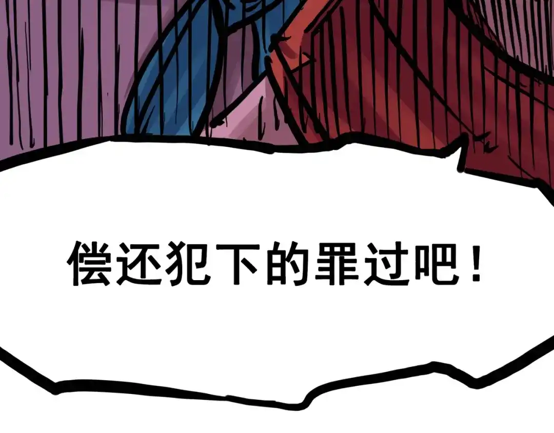 《黑白双龙》7-005 失恋 第136页