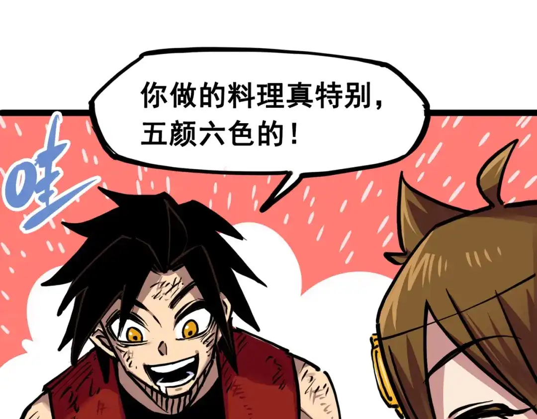 《黑白双龙》7-005 失恋 第78页