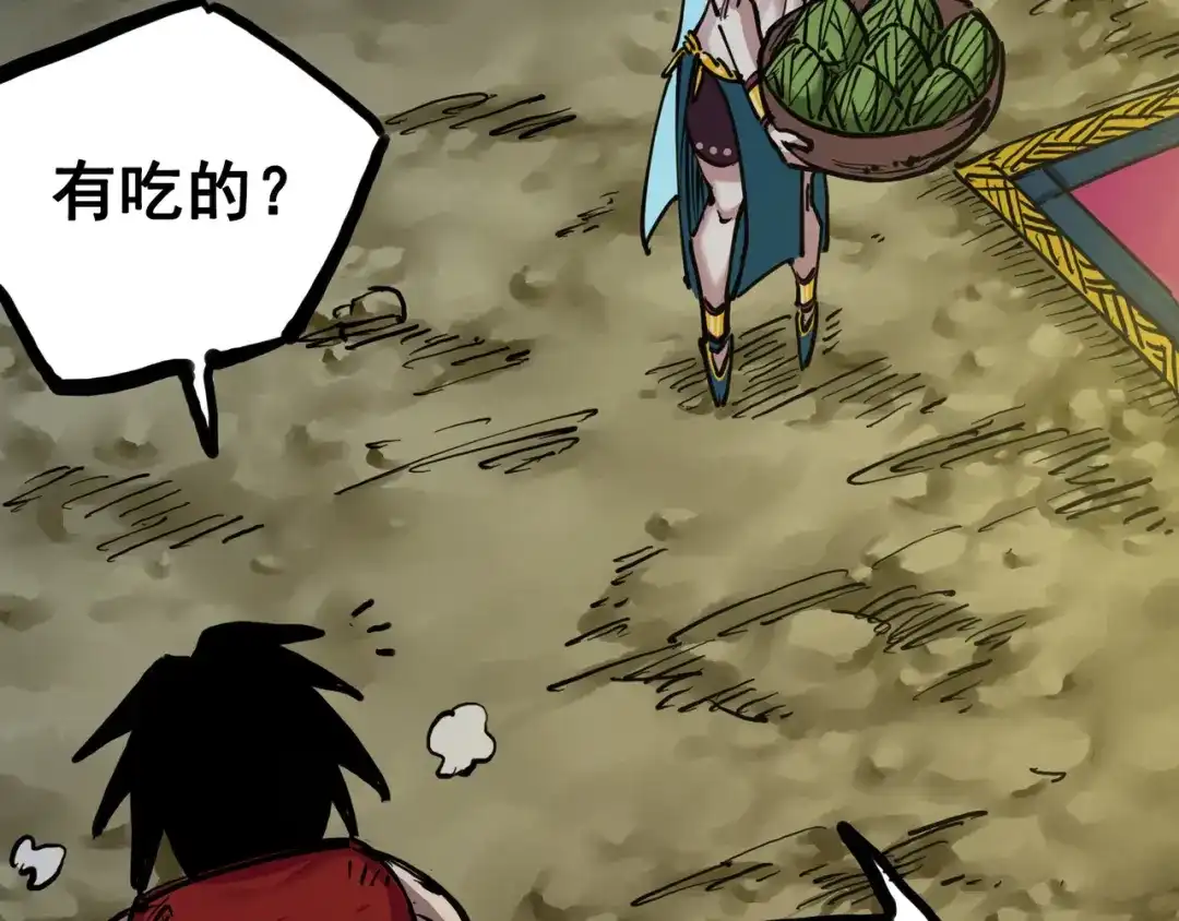 《黑白双龙》7-005 失恋 第76页