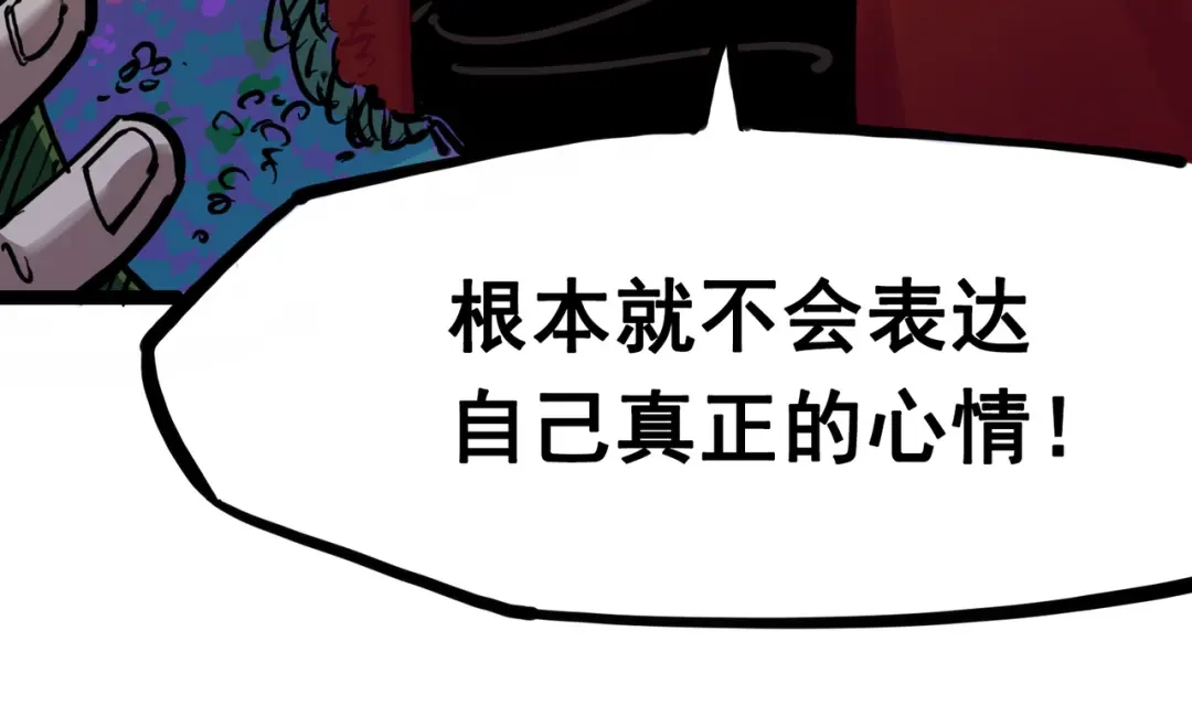 《黑白双龙》7-005 失恋 第107页