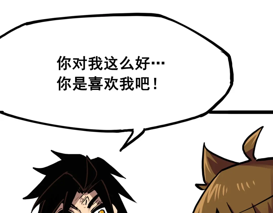 《黑白双龙》7-005 失恋 第81页