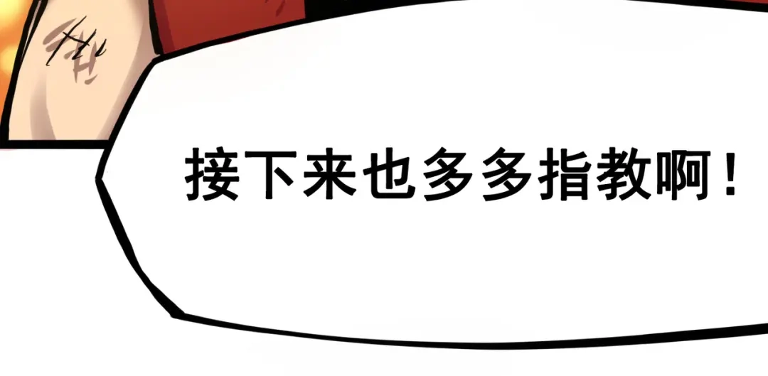 《黑白双龙》7-005 失恋 第91页