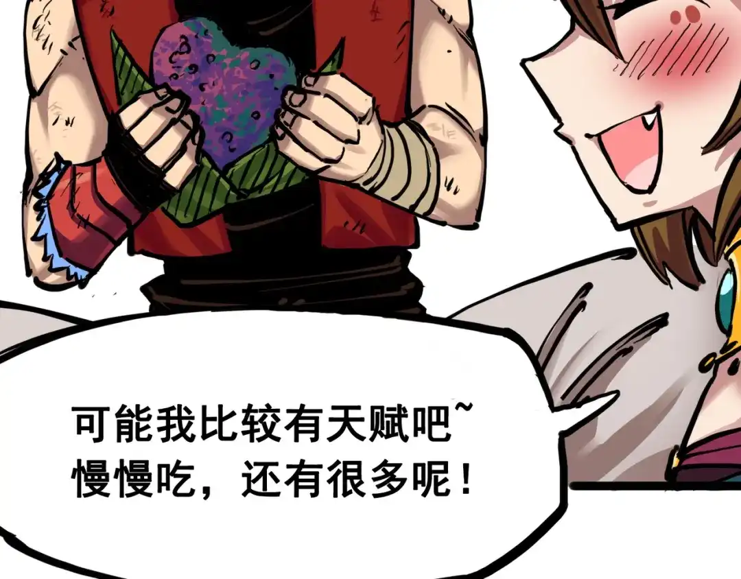 《黑白双龙》7-005 失恋 第79页