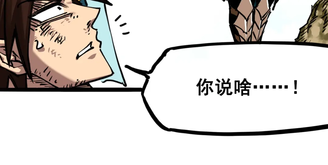 《黑白双龙》7-005 失恋 第53页