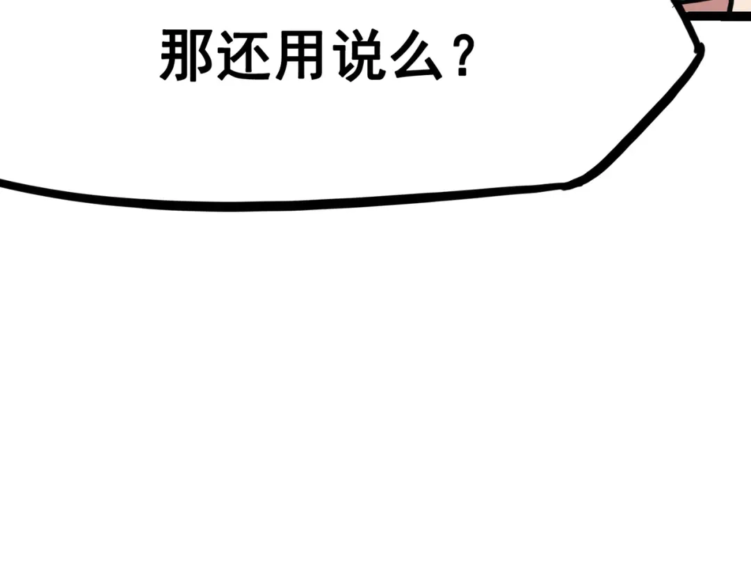 《黑白双龙》7-005 失恋 第111页
