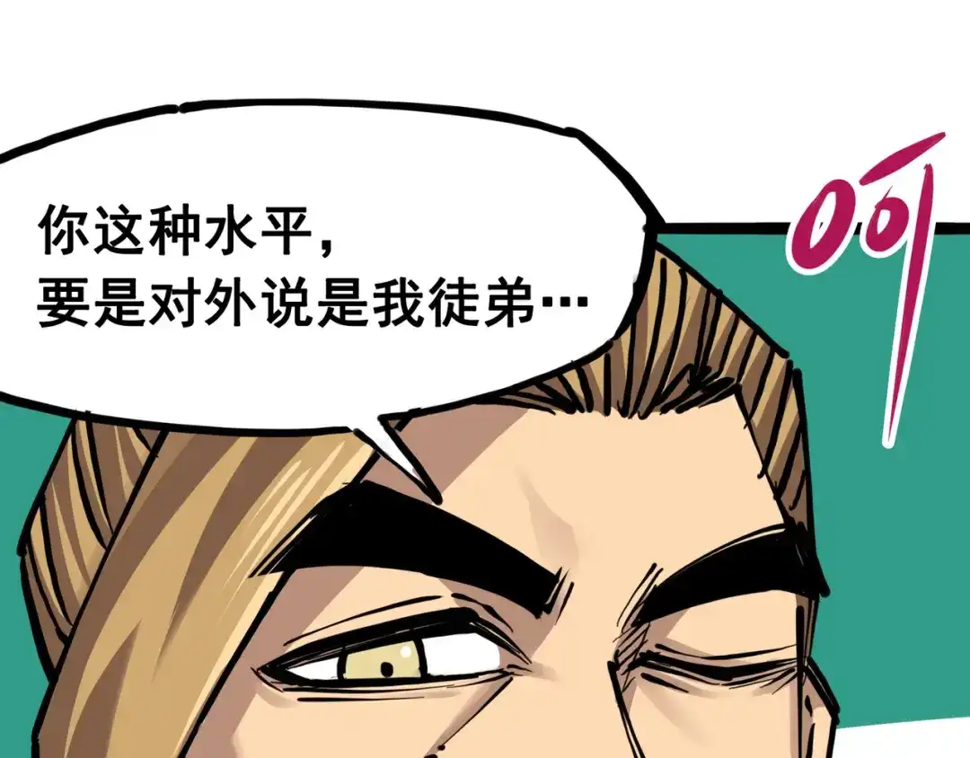 《黑白双龙》7-005 失恋 第54页