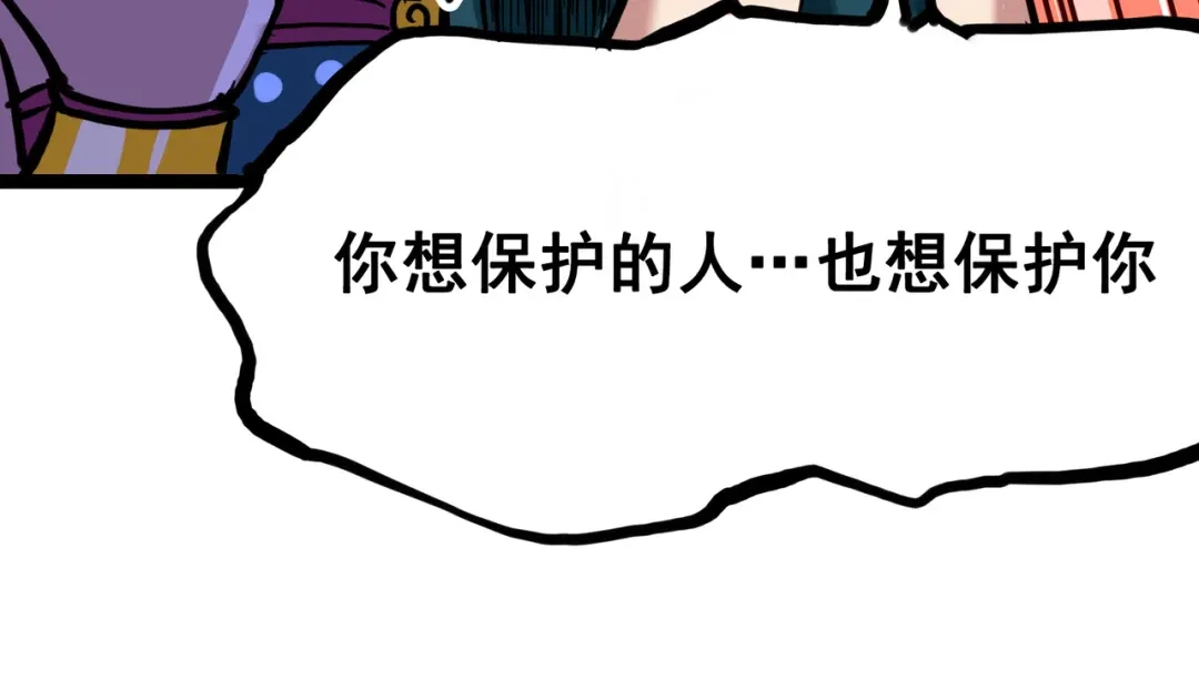 《黑白双龙》7-005 失恋 第101页