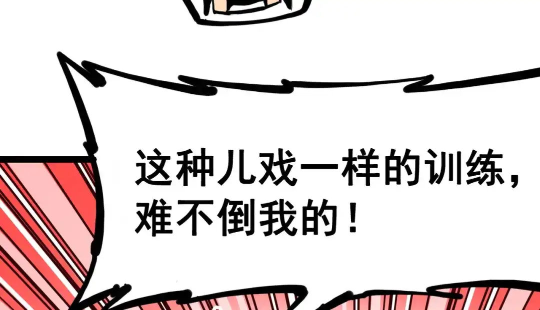 《黑白双龙》7-005 失恋 第23页