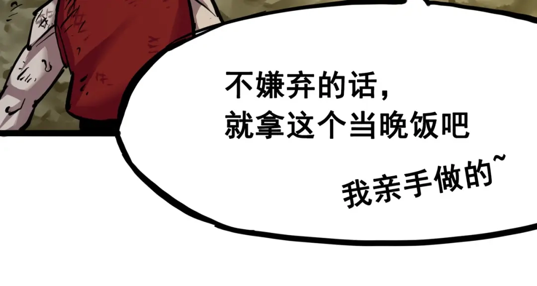 《黑白双龙》7-005 失恋 第77页