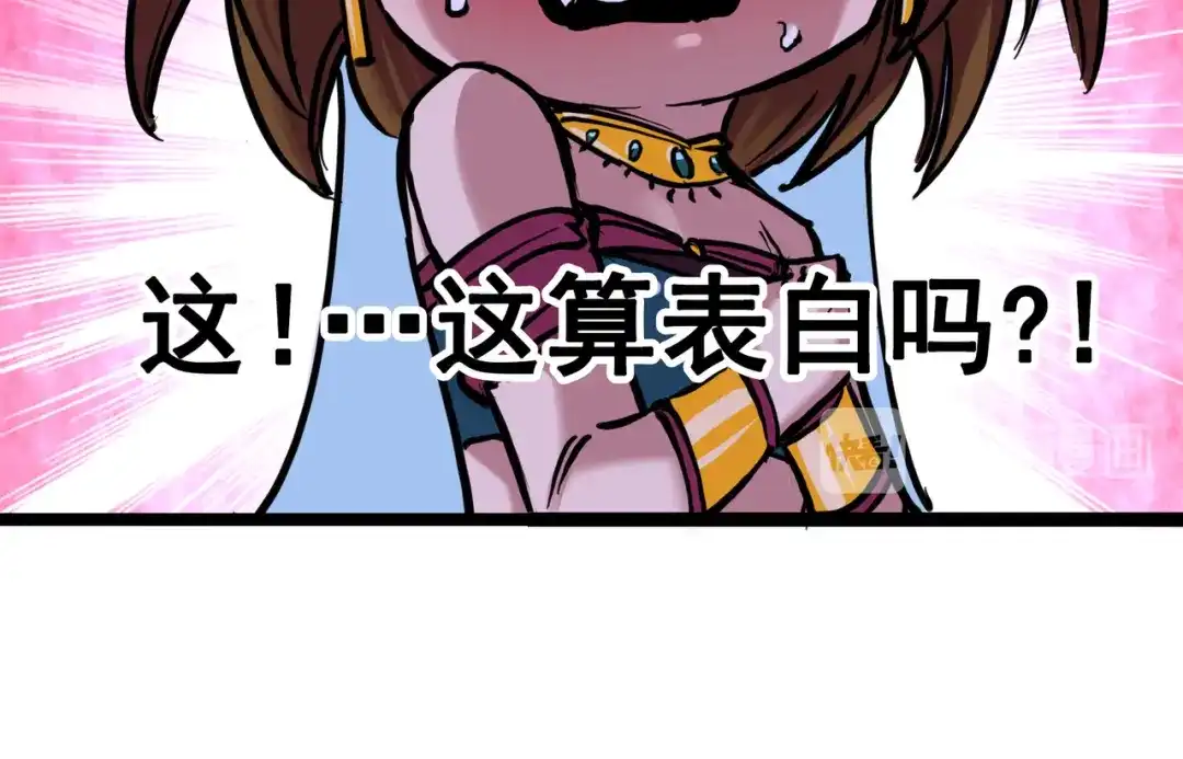 《黑白双龙》7-005 失恋 第94页