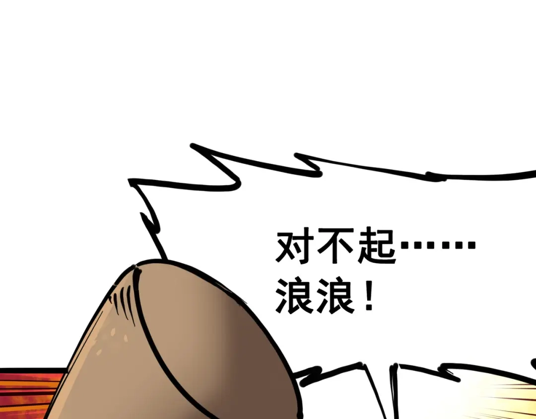 《黑白双龙》7-005 失恋 第36页