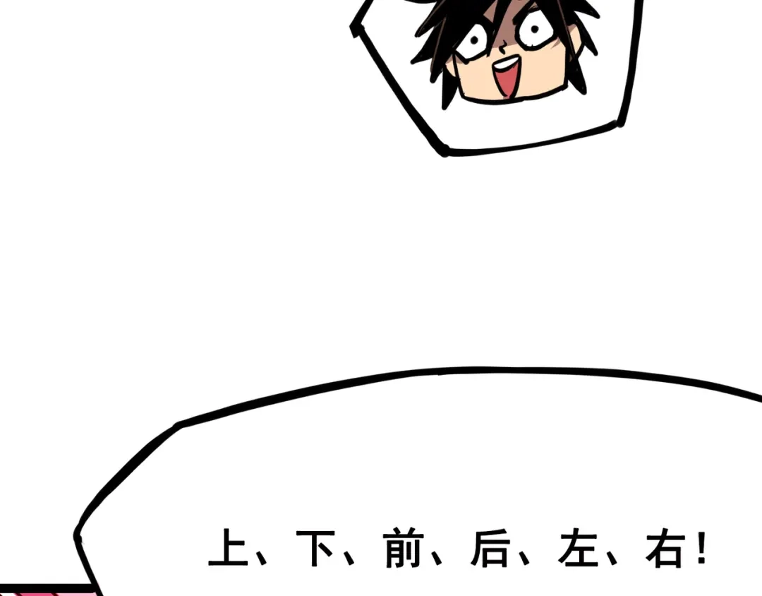 《黑白双龙》7-005 失恋 第6页