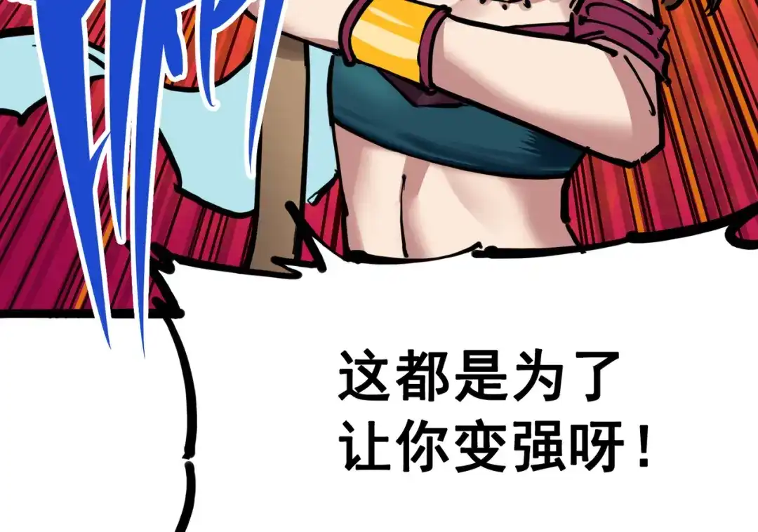 《黑白双龙》7-005 失恋 第38页