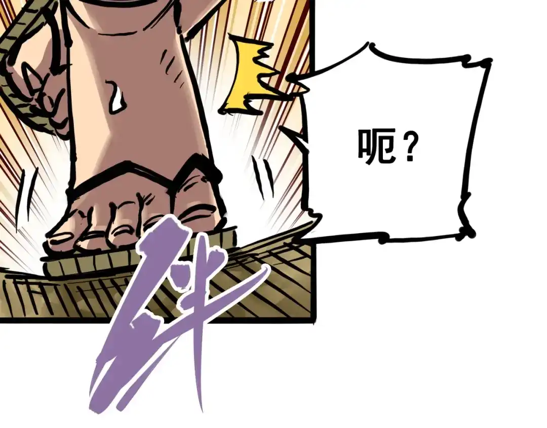 《黑白双龙》7-005 失恋 第67页
