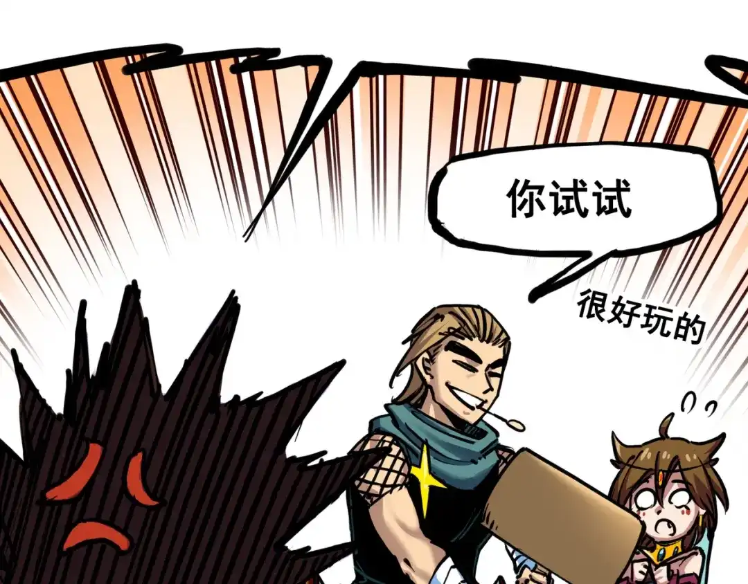 《黑白双龙》7-005 失恋 第33页