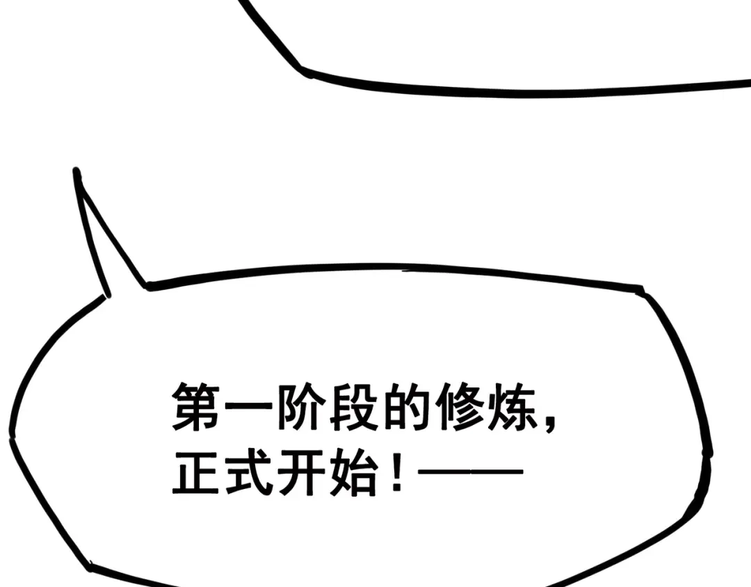 《黑白双龙》7-005 失恋 第10页