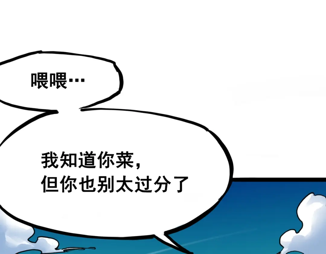 《黑白双龙》7-005 失恋 第51页