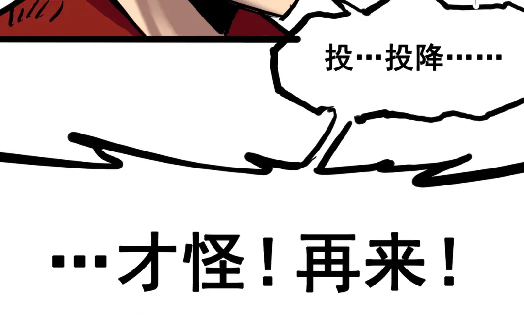 《黑白双龙》7-005 失恋 第32页