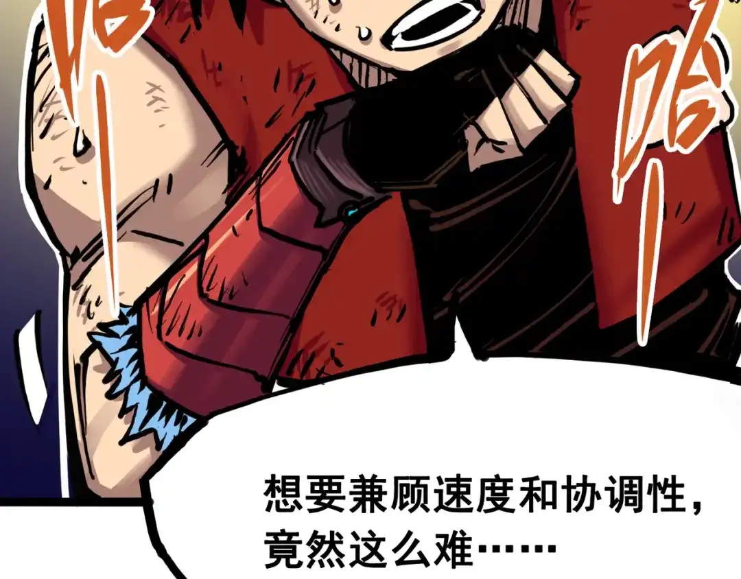 《黑白双龙》7-005 失恋 第73页