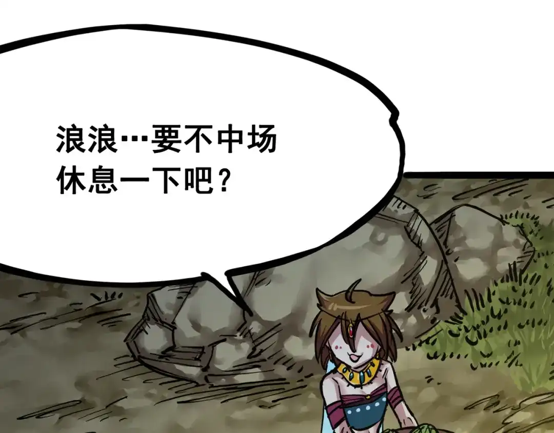《黑白双龙》7-005 失恋 第75页