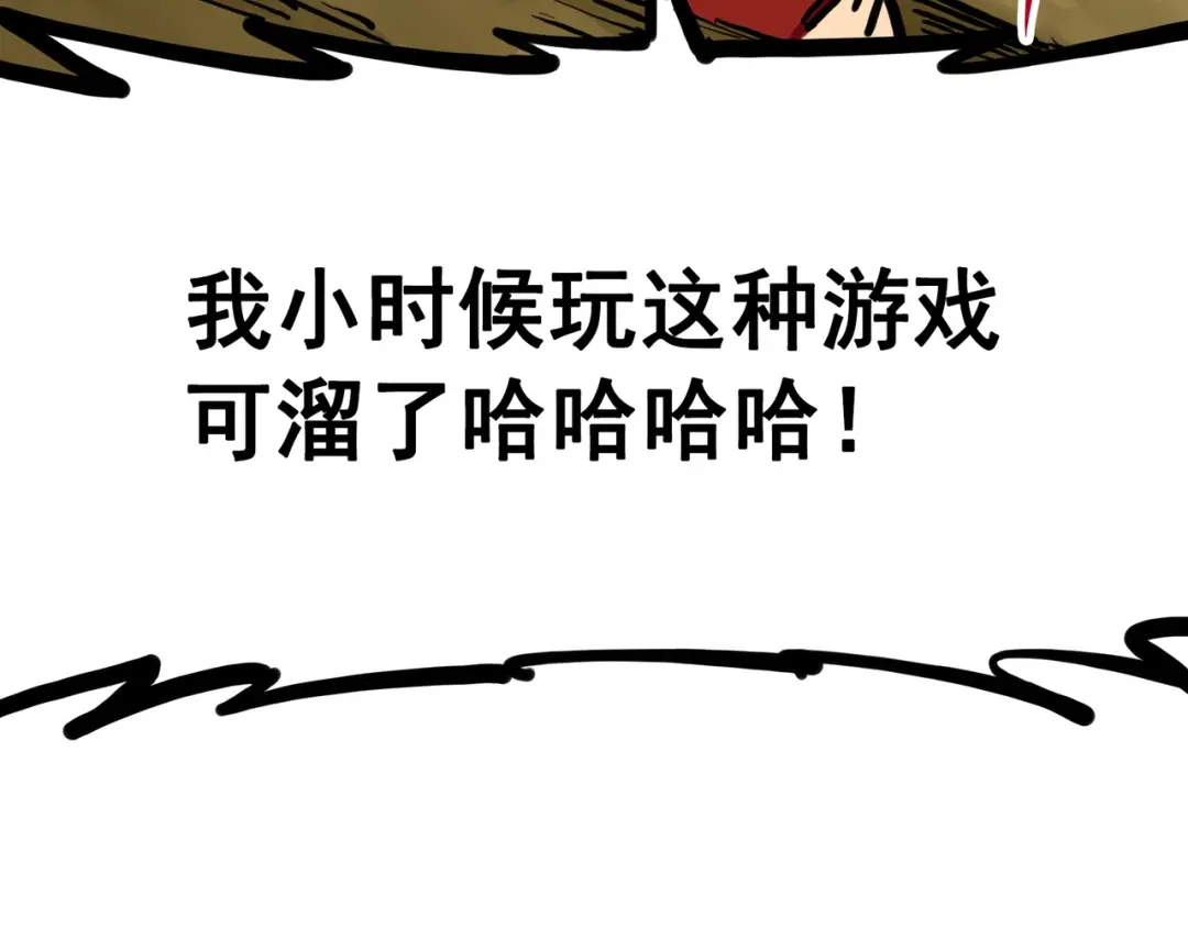 《黑白双龙》7-005 失恋 第26页