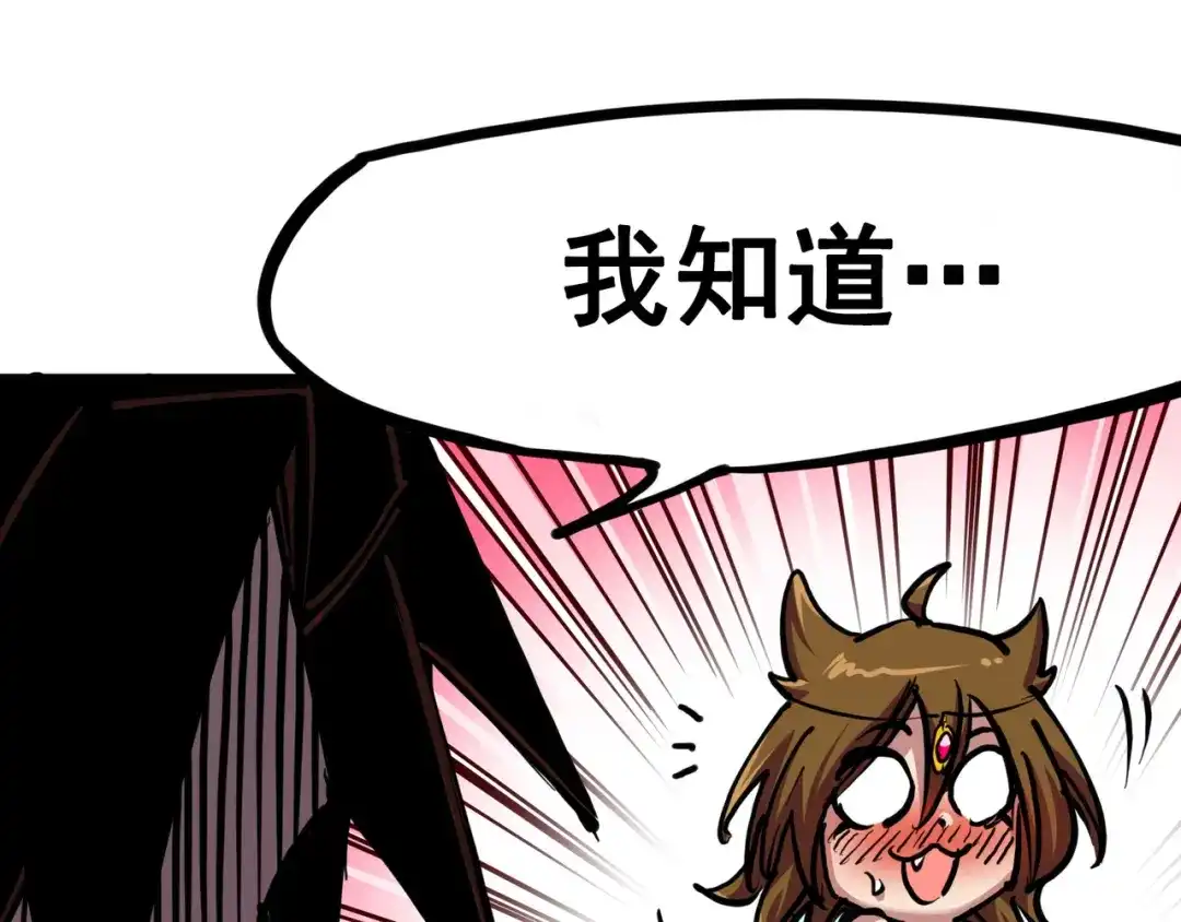 《黑白双龙》7-005 失恋 第102页