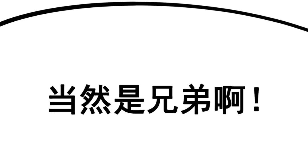 《黑白双龙》7-005 失恋 第112页