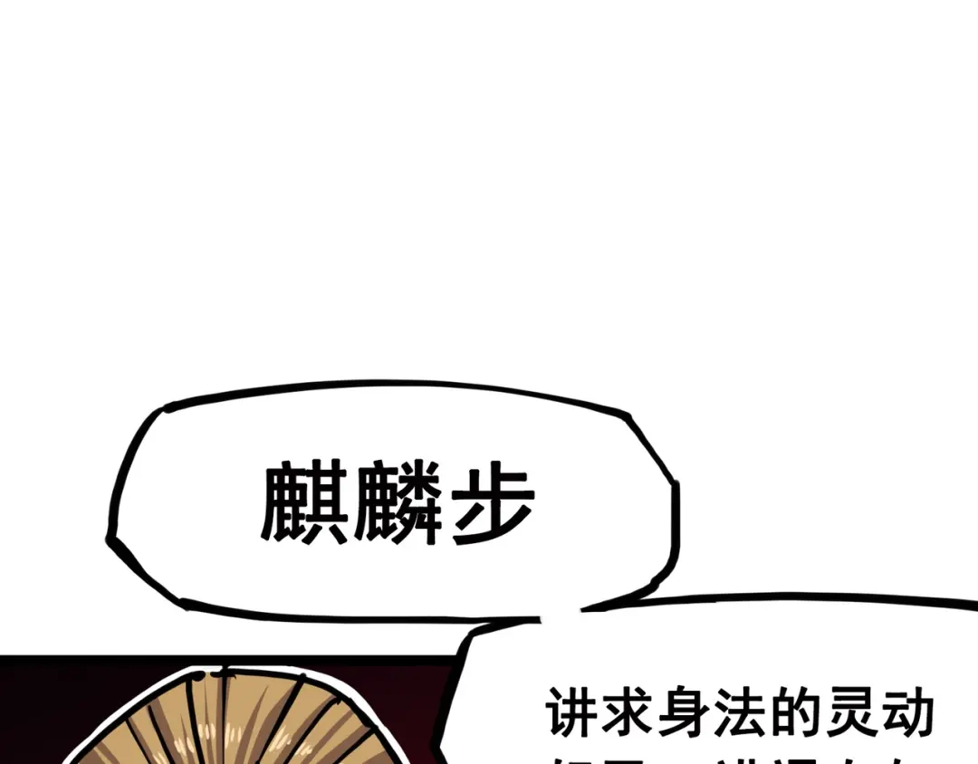《黑白双龙》7-005 失恋 第1页