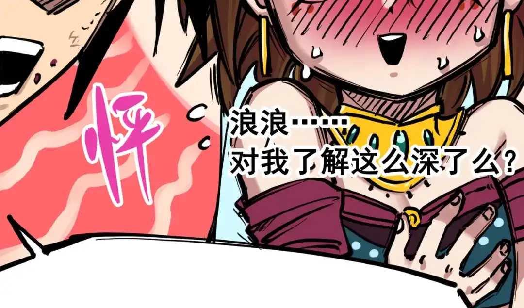 《黑白双龙》7-005 失恋 第110页
