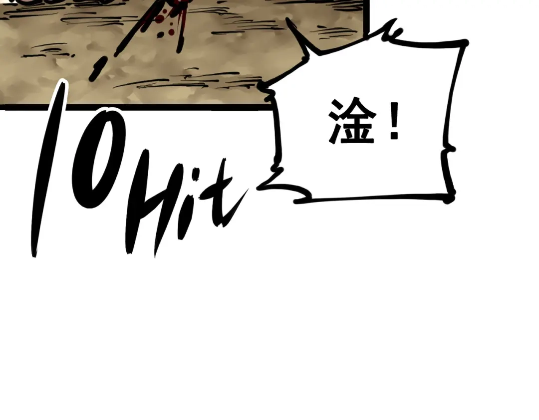 《黑白双龙》7-005 失恋 第47页