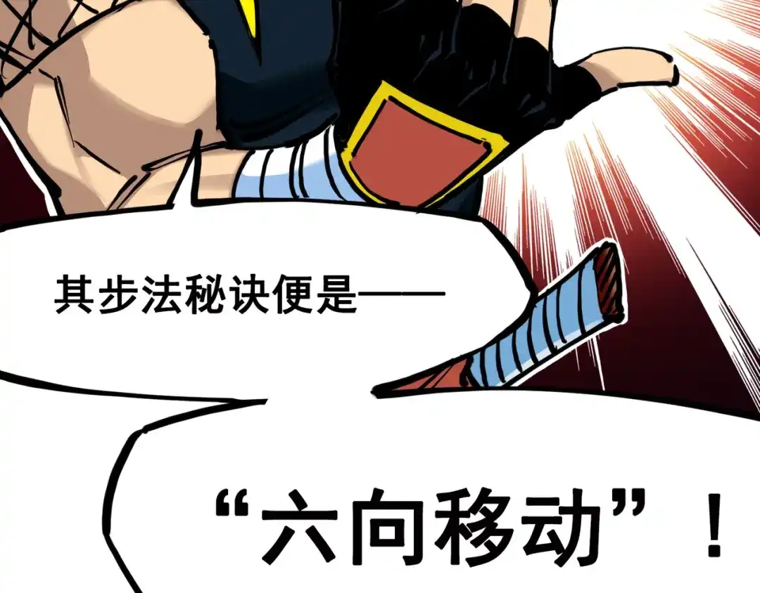 《黑白双龙》7-005 失恋 第3页