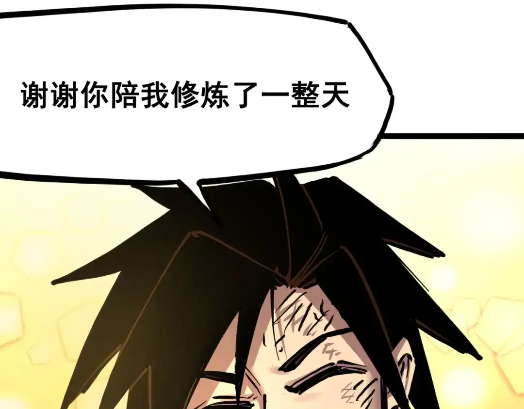 《黑白双龙》7-005 失恋 第89页