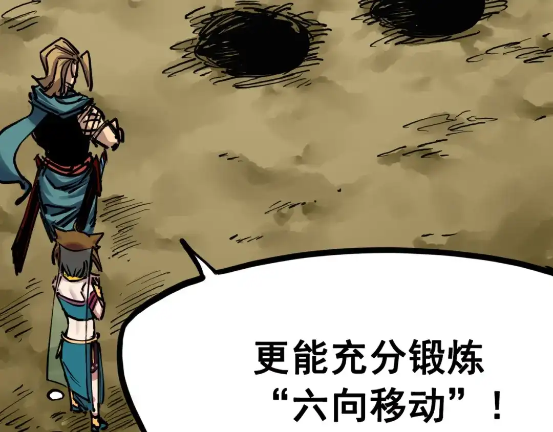《黑白双龙》7-005 失恋 第18页