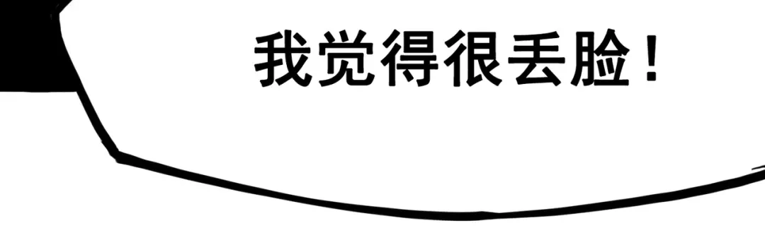 《黑白双龙》7-005 失恋 第56页