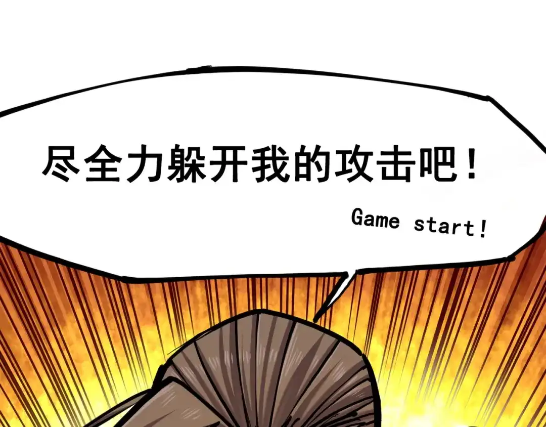 《黑白双龙》7-005 失恋 第20页