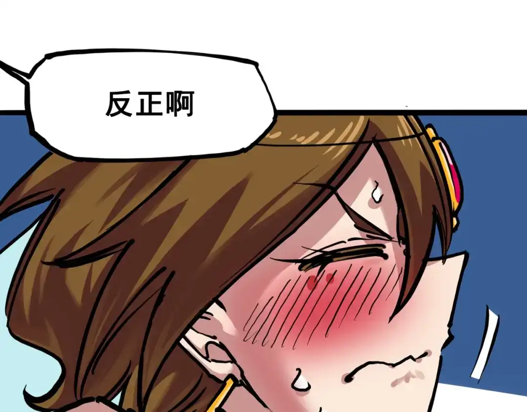 《黑白双龙》7-005 失恋 第87页