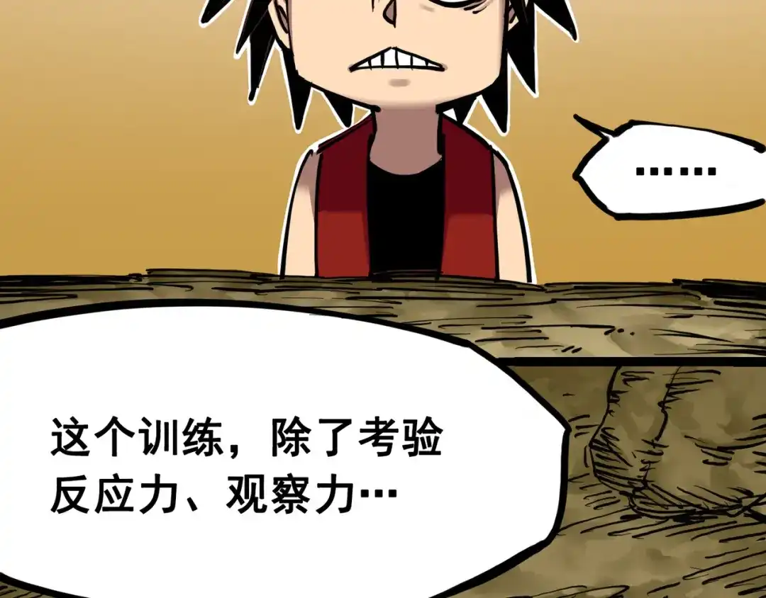 《黑白双龙》7-005 失恋 第15页