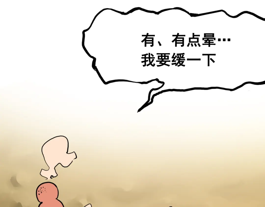 《黑白双龙》7-005 失恋 第48页
