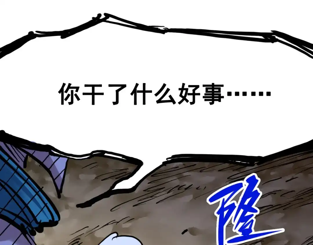 《黑白双龙》7-005 失恋 第130页