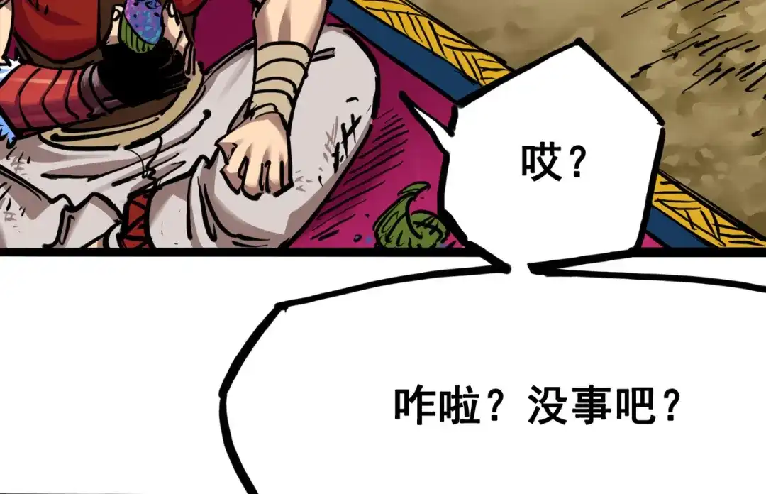 《黑白双龙》7-005 失恋 第119页